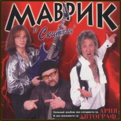 Sergey Mavrin : Skitalec Sergey Mavrin : Skitalec